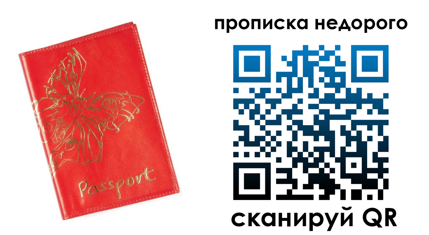 прописка для кредита в Окуловке