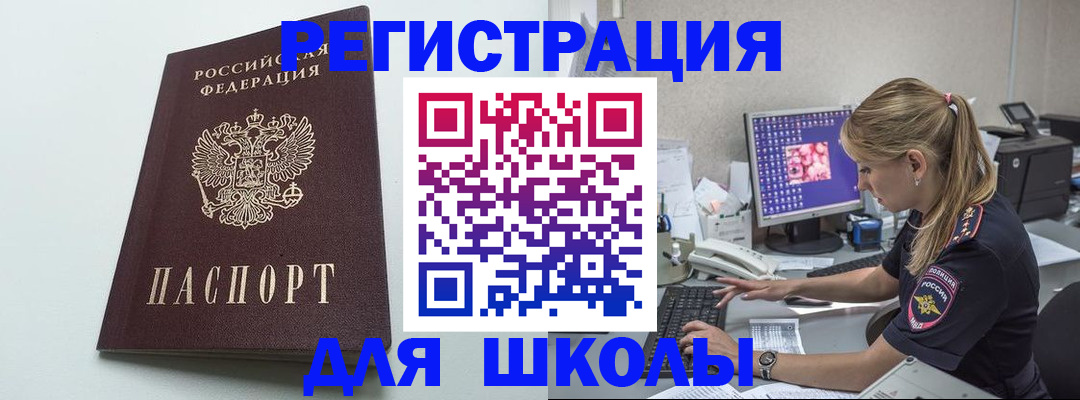 временная регистрация адрес в Окуловке