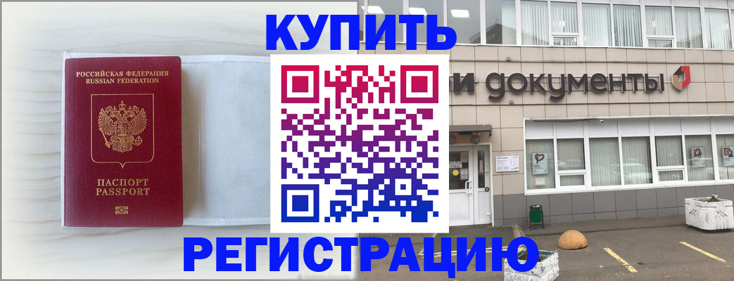 прописка для военкомата в Окуловке